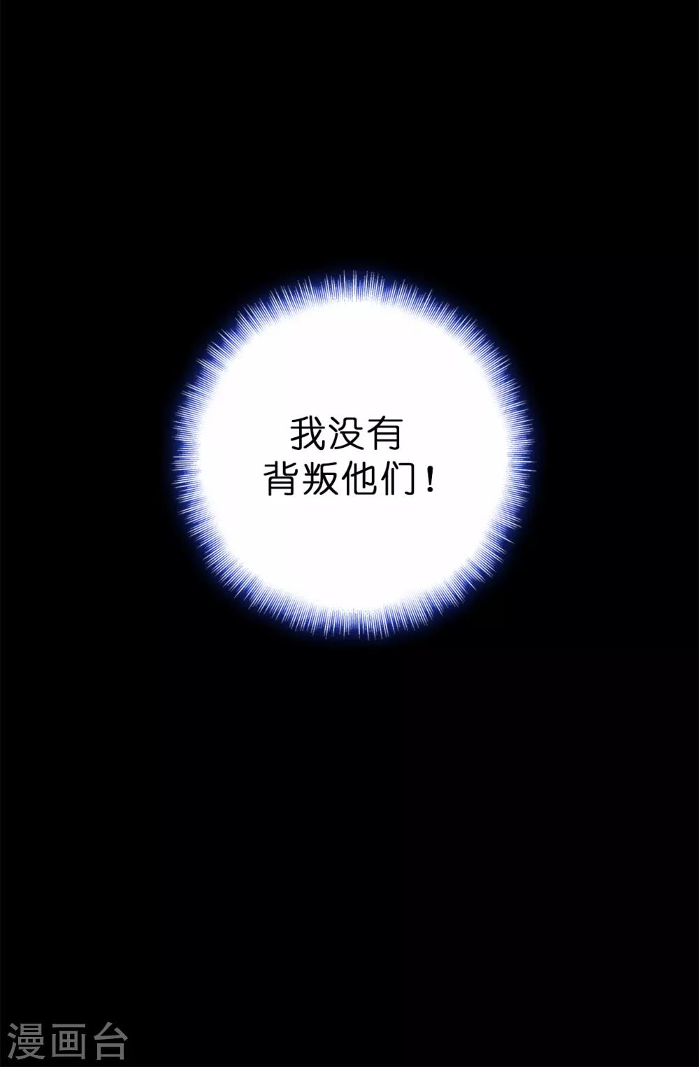 第74话 只是想保护我珍惜的人-第75话