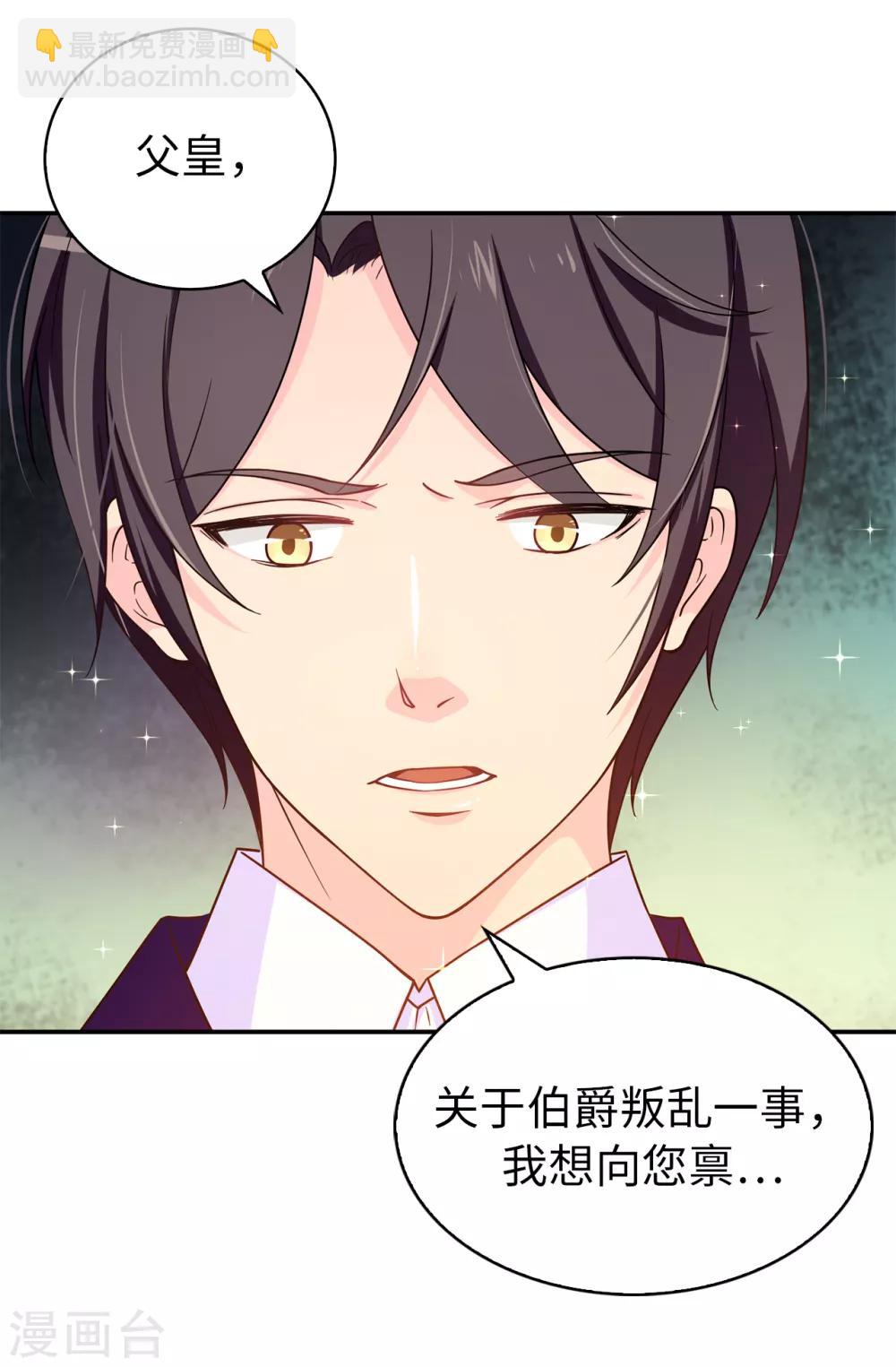 第74话 只是想保护我珍惜的人-第75话