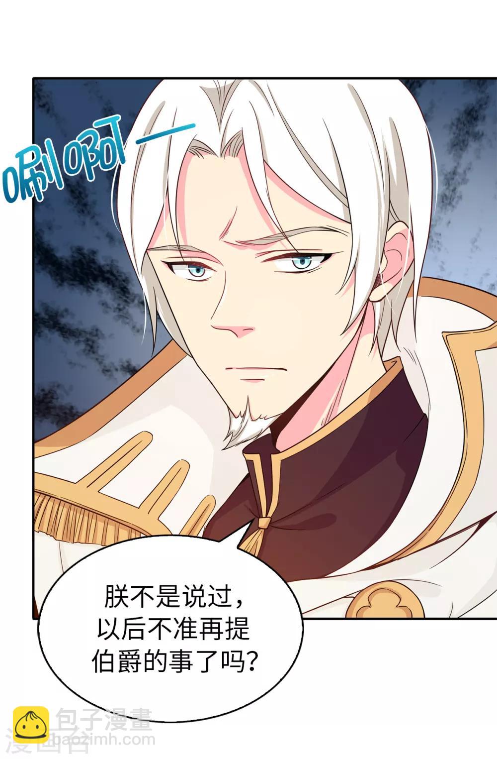 第74话 只是想保护我珍惜的人-第75话