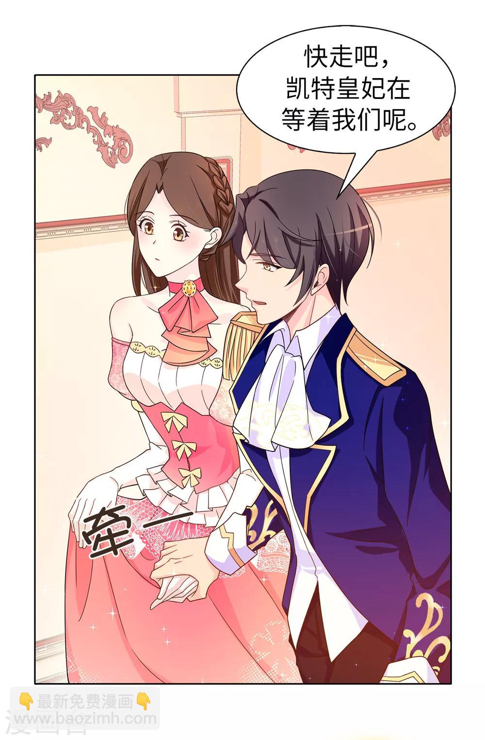 第76话 你今天很漂亮-第77话