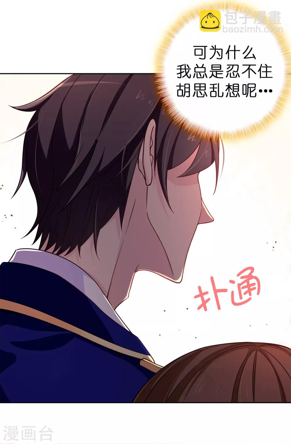 第76话 你今天很漂亮-第77话