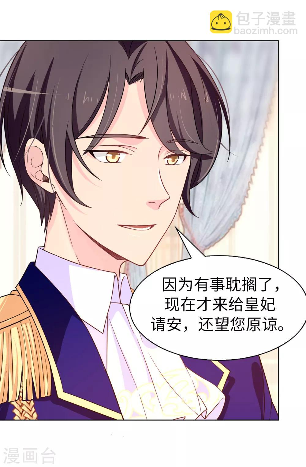 第76话 你今天很漂亮-第77话