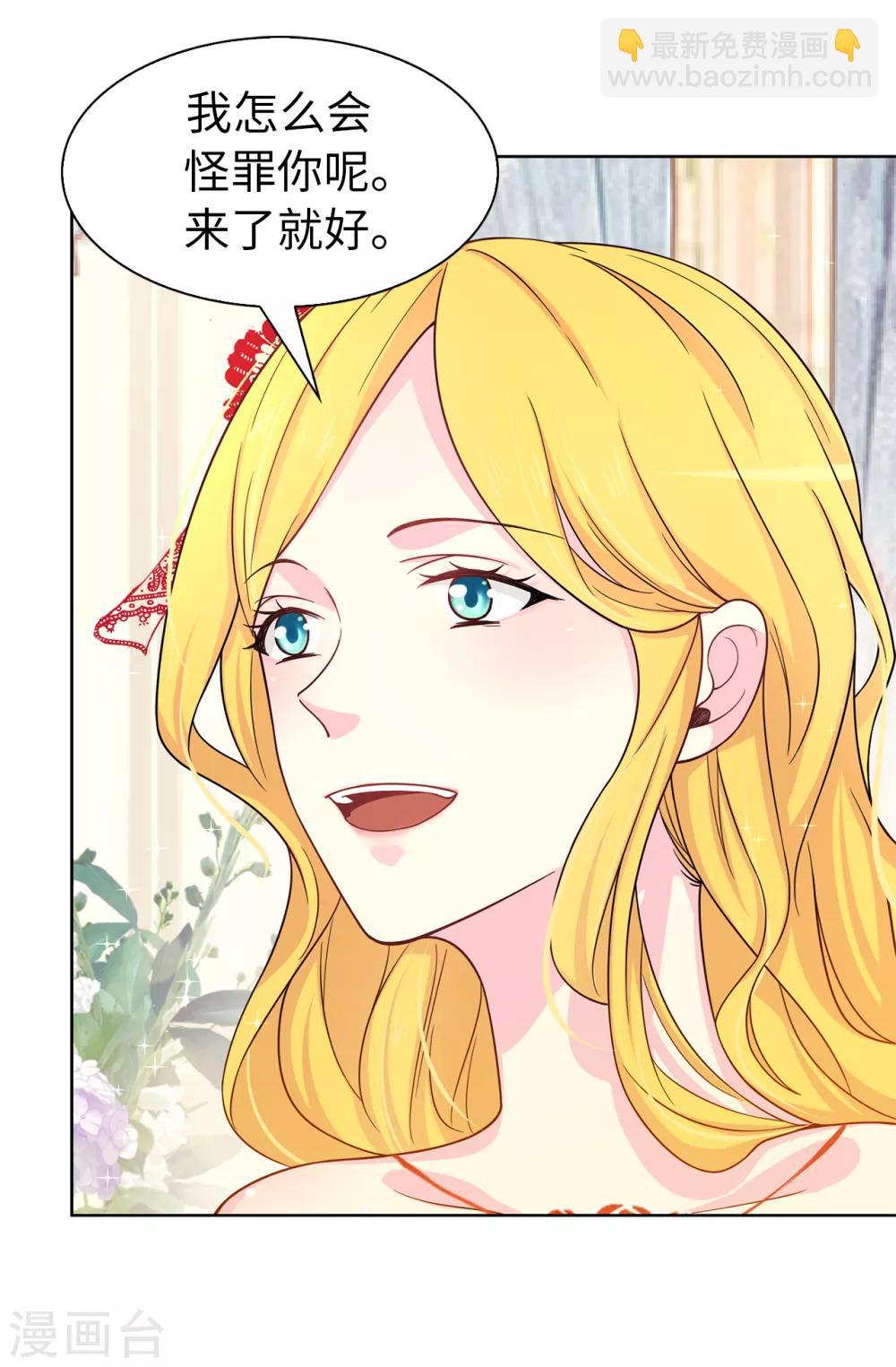 第76话 你今天很漂亮-第77话