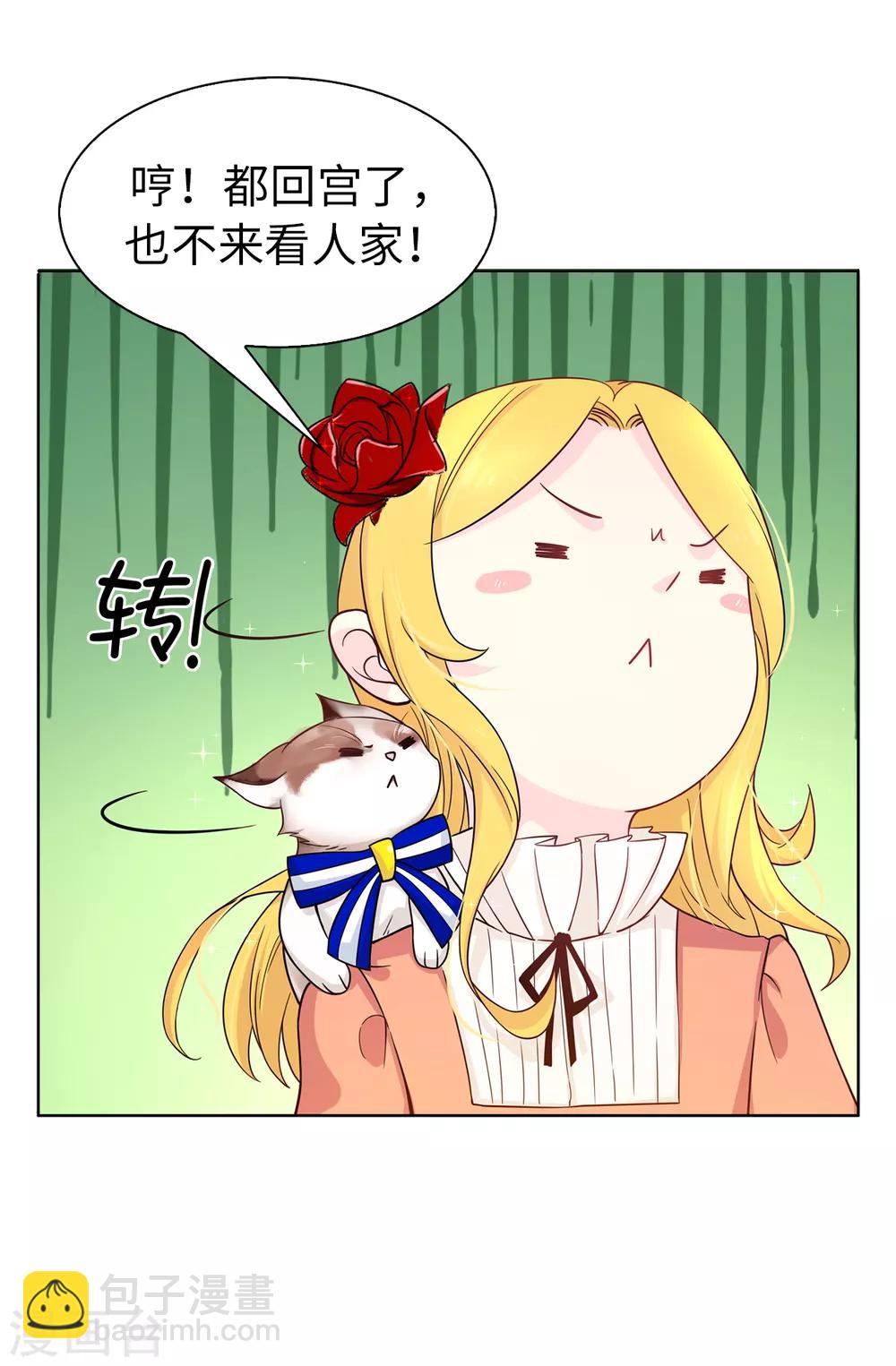 第76话 你今天很漂亮-第77话