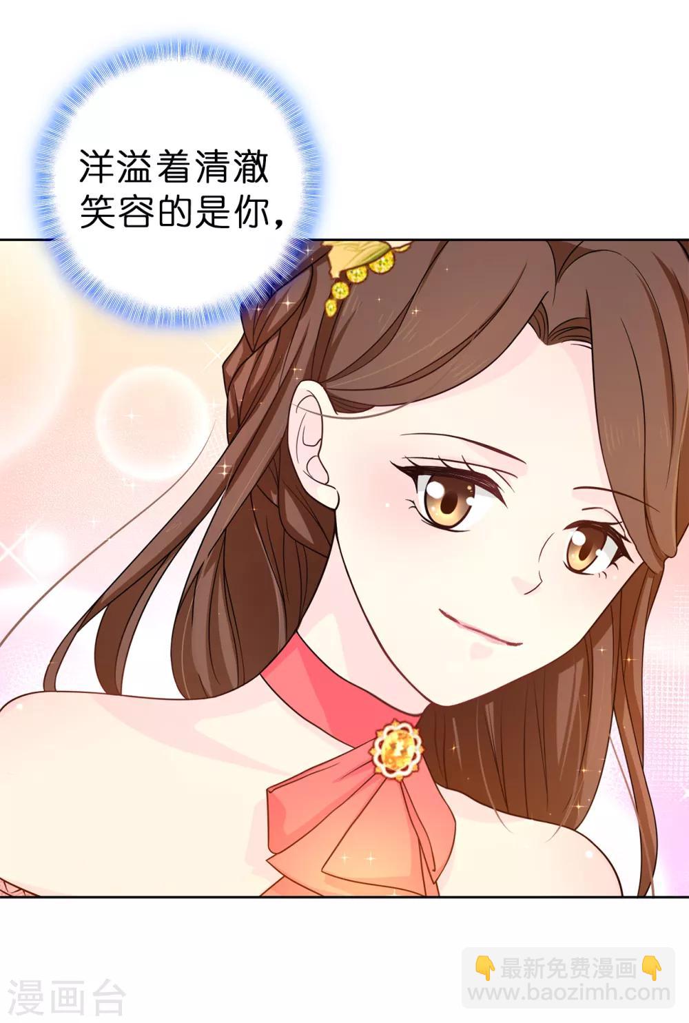 第76话 你今天很漂亮-第77话