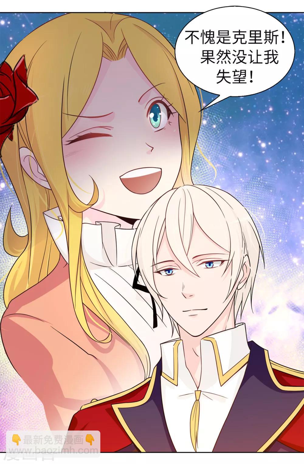 第78话 愿赌服输-第79话