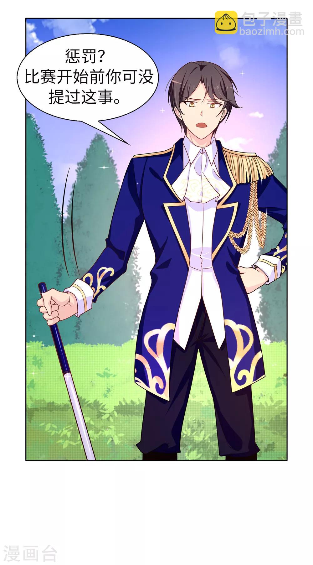 第78话 愿赌服输-第79话