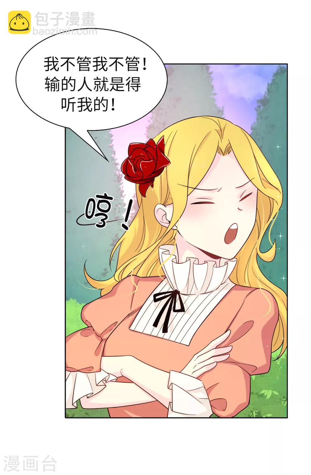 第78话 愿赌服输-第79话