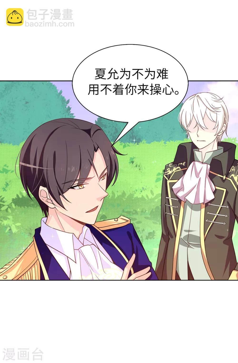 第78话 愿赌服输-第79话