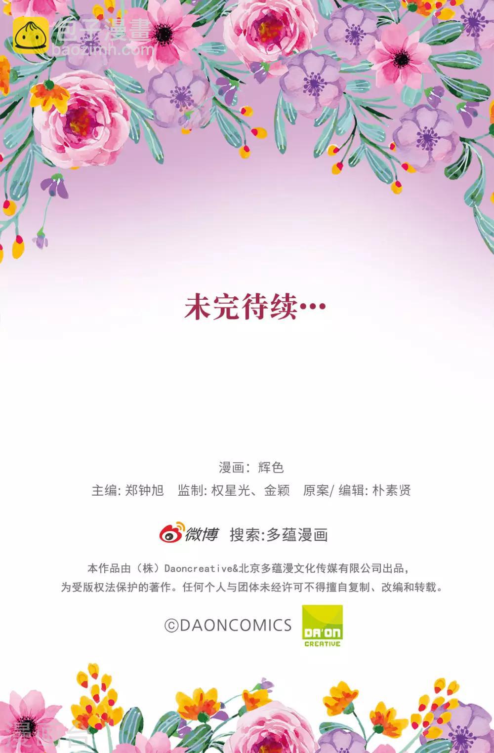 第78话 愿赌服输-第79话