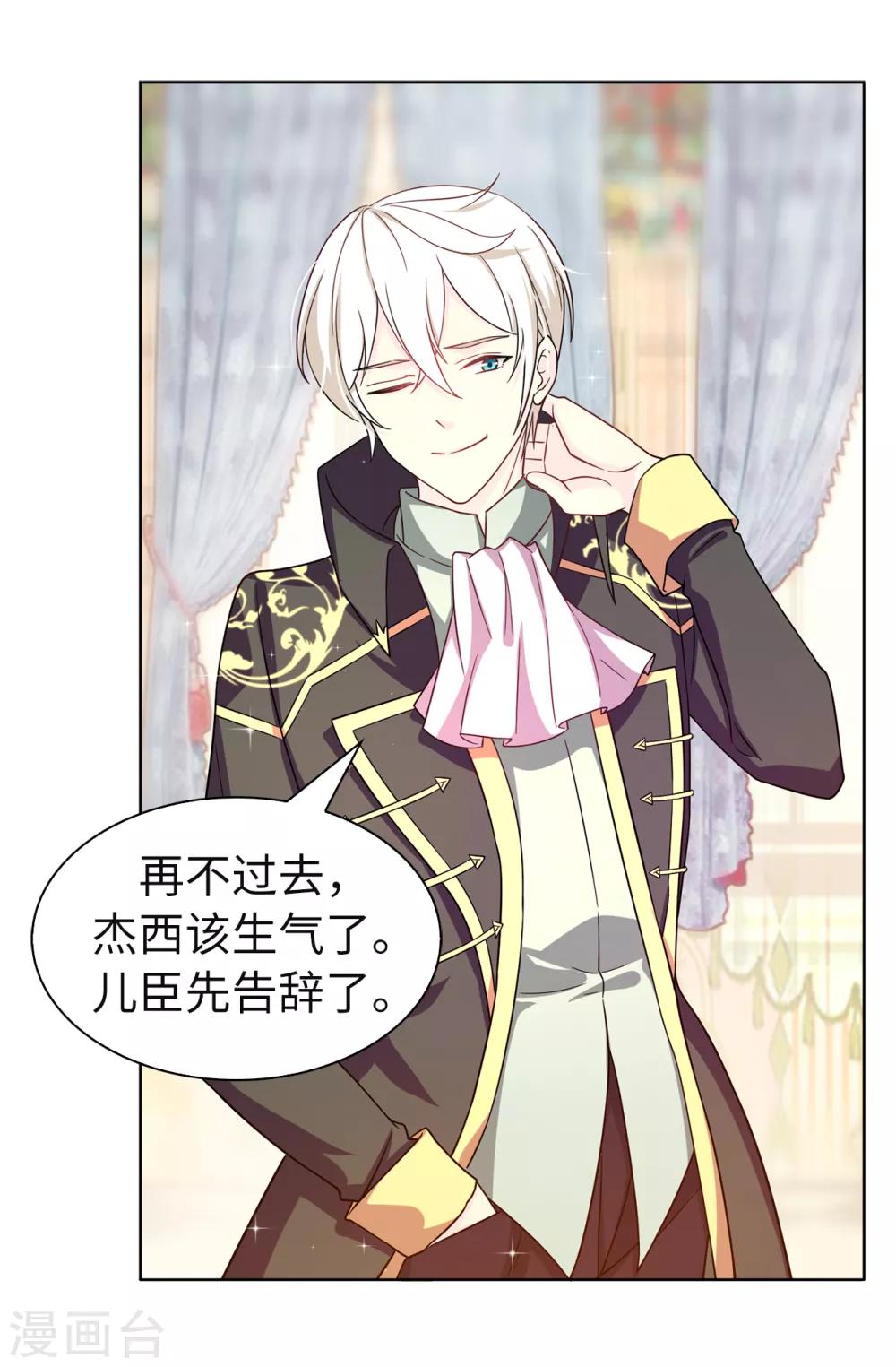 第78话 愿赌服输-第79话