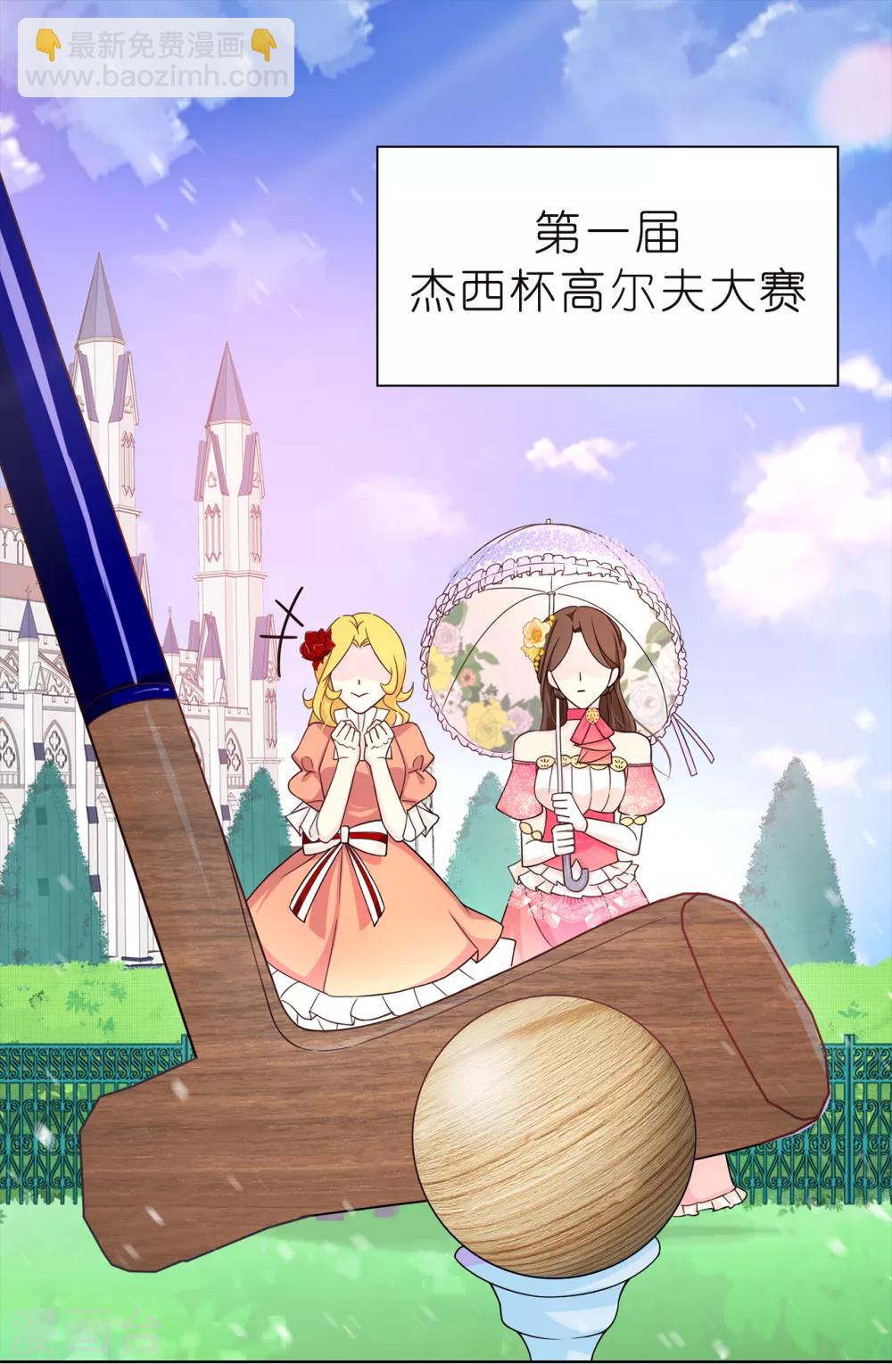 第78话 愿赌服输-第79话