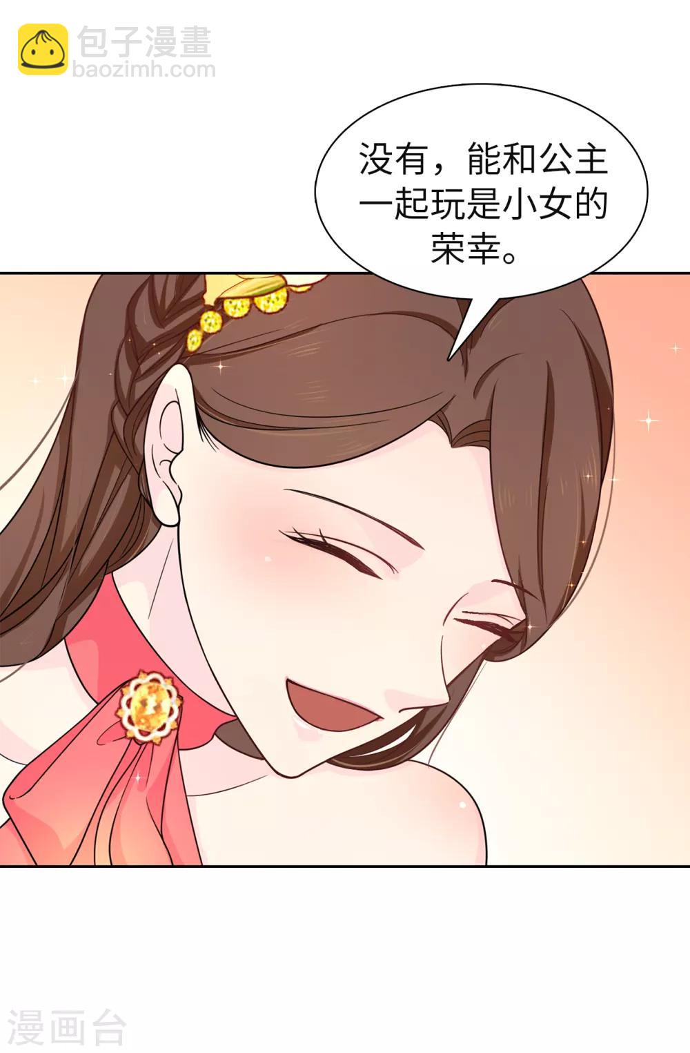 第80话 你忘了维奥丽吗？-第81话