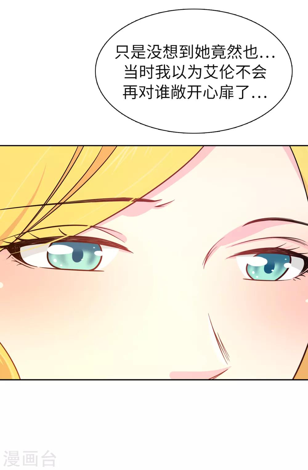 第80话 你忘了维奥丽吗？-第81话