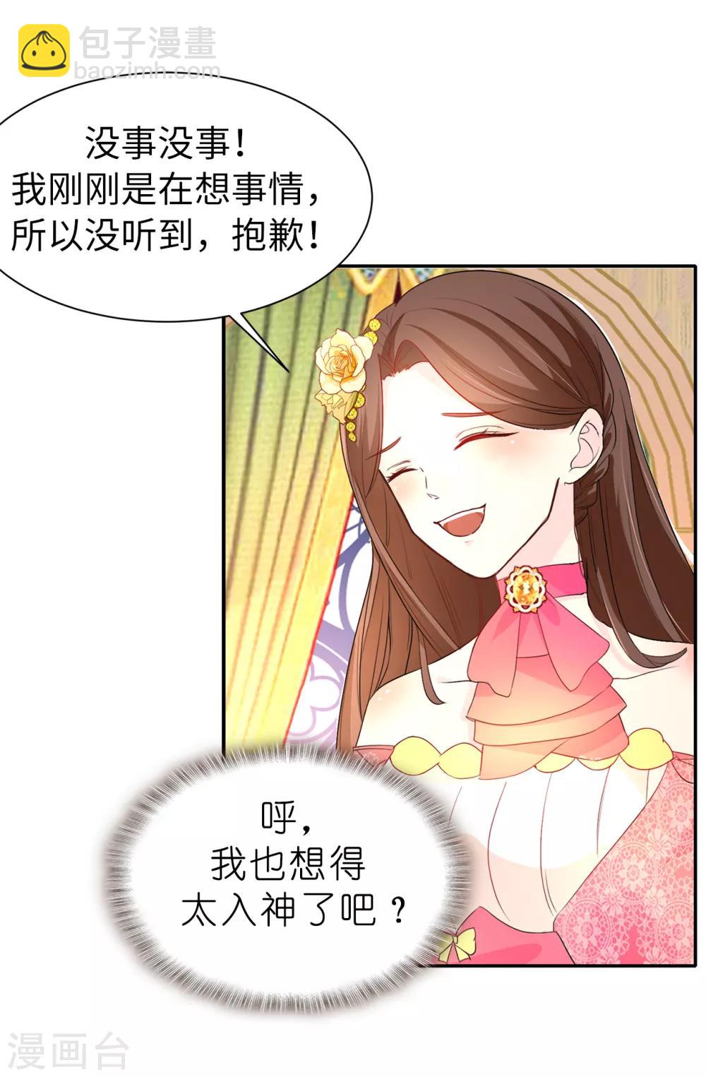 第82话 我在胡思乱想些什么？-第83话