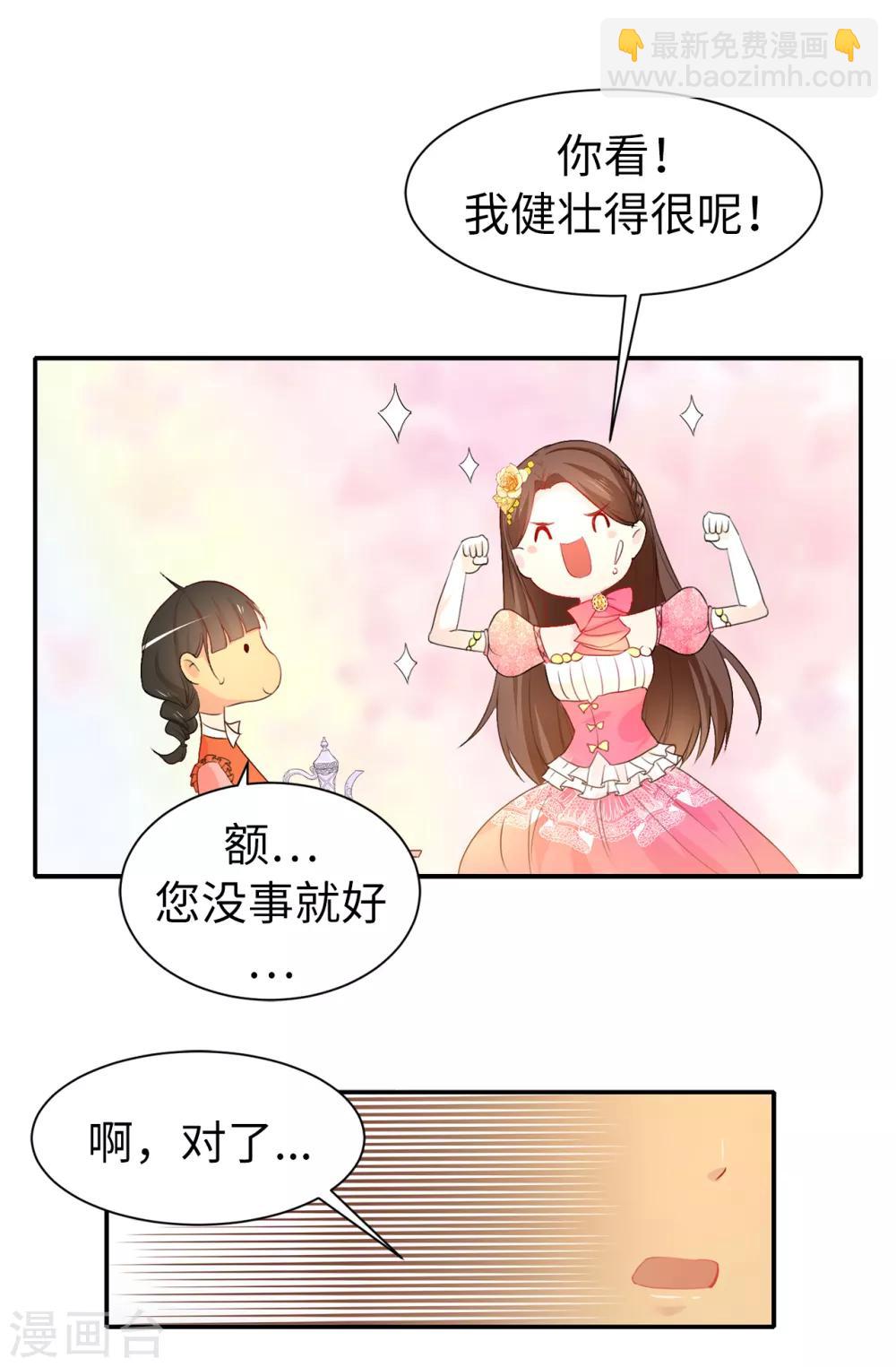 第82话 我在胡思乱想些什么？-第83话