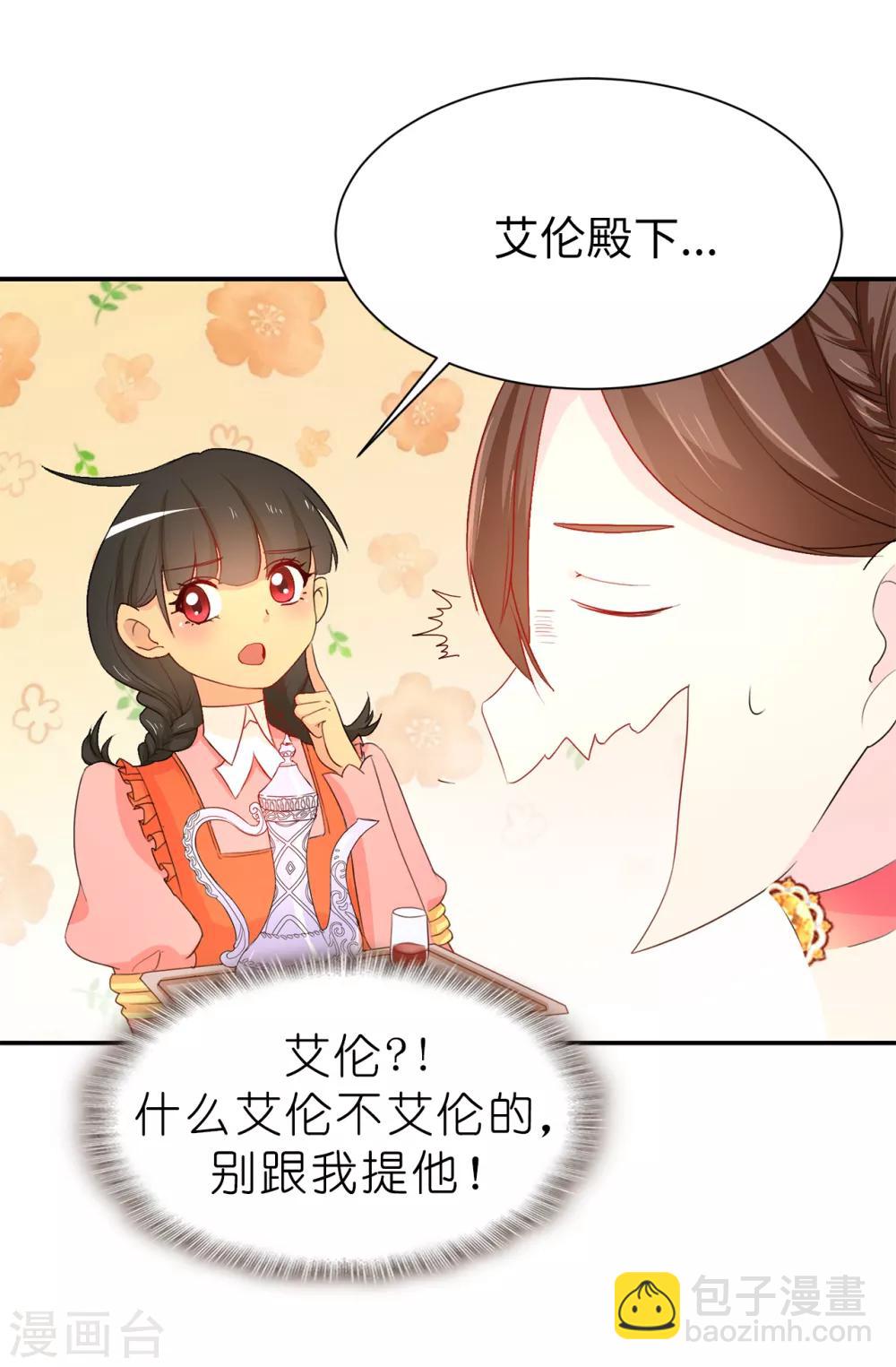 第82话 我在胡思乱想些什么？-第83话