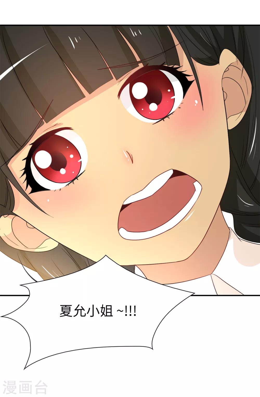 第82话 我在胡思乱想些什么？-第83话