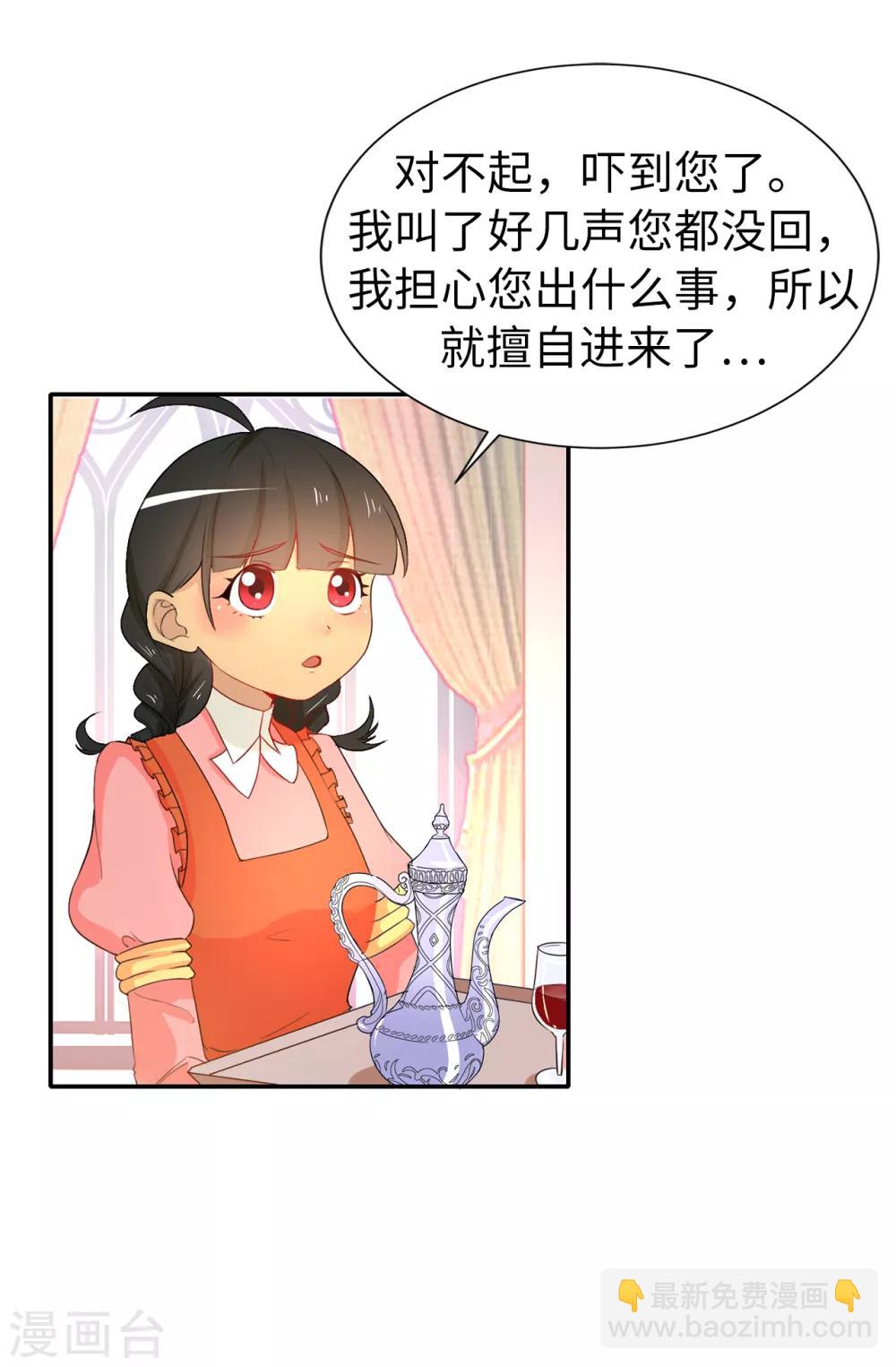 第82话 我在胡思乱想些什么？-第83话