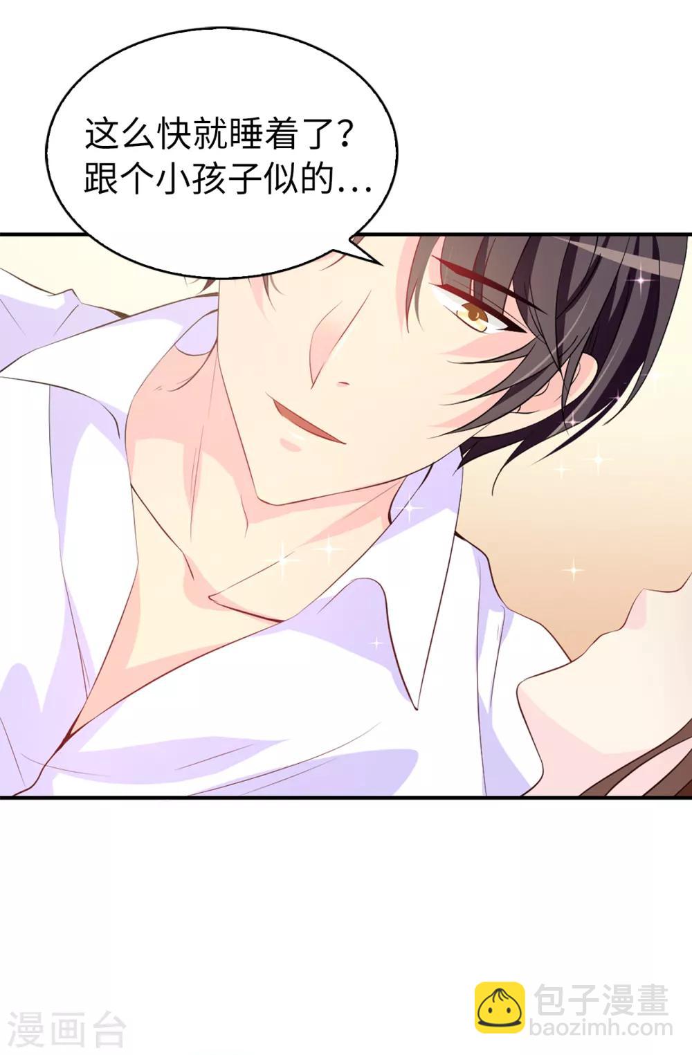 第84话 &ldquo;报仇成功&rdquo;！-第85话