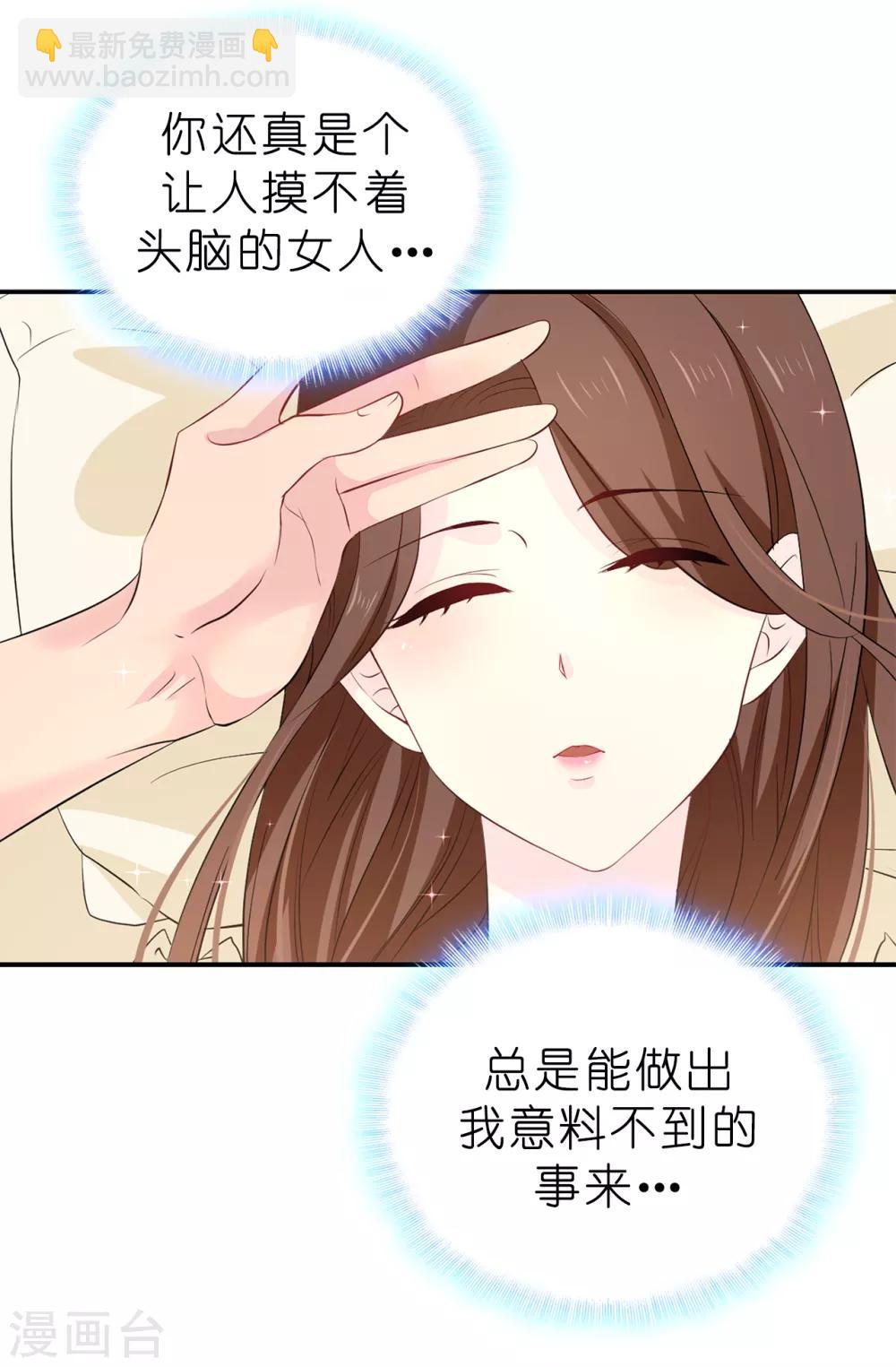 第84话 &ldquo;报仇成功&rdquo;！-第85话