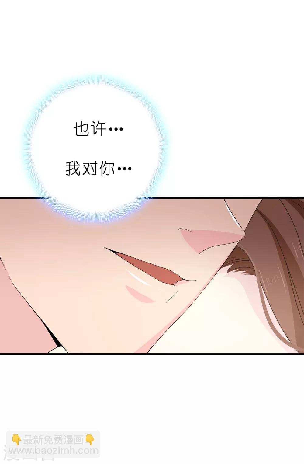 第84话 &ldquo;报仇成功&rdquo;！-第85话