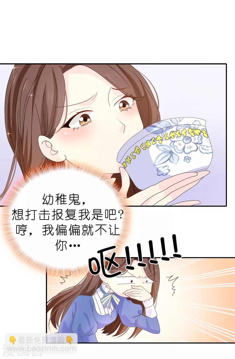 第84话 &ldquo;报仇成功&rdquo;！-第85话