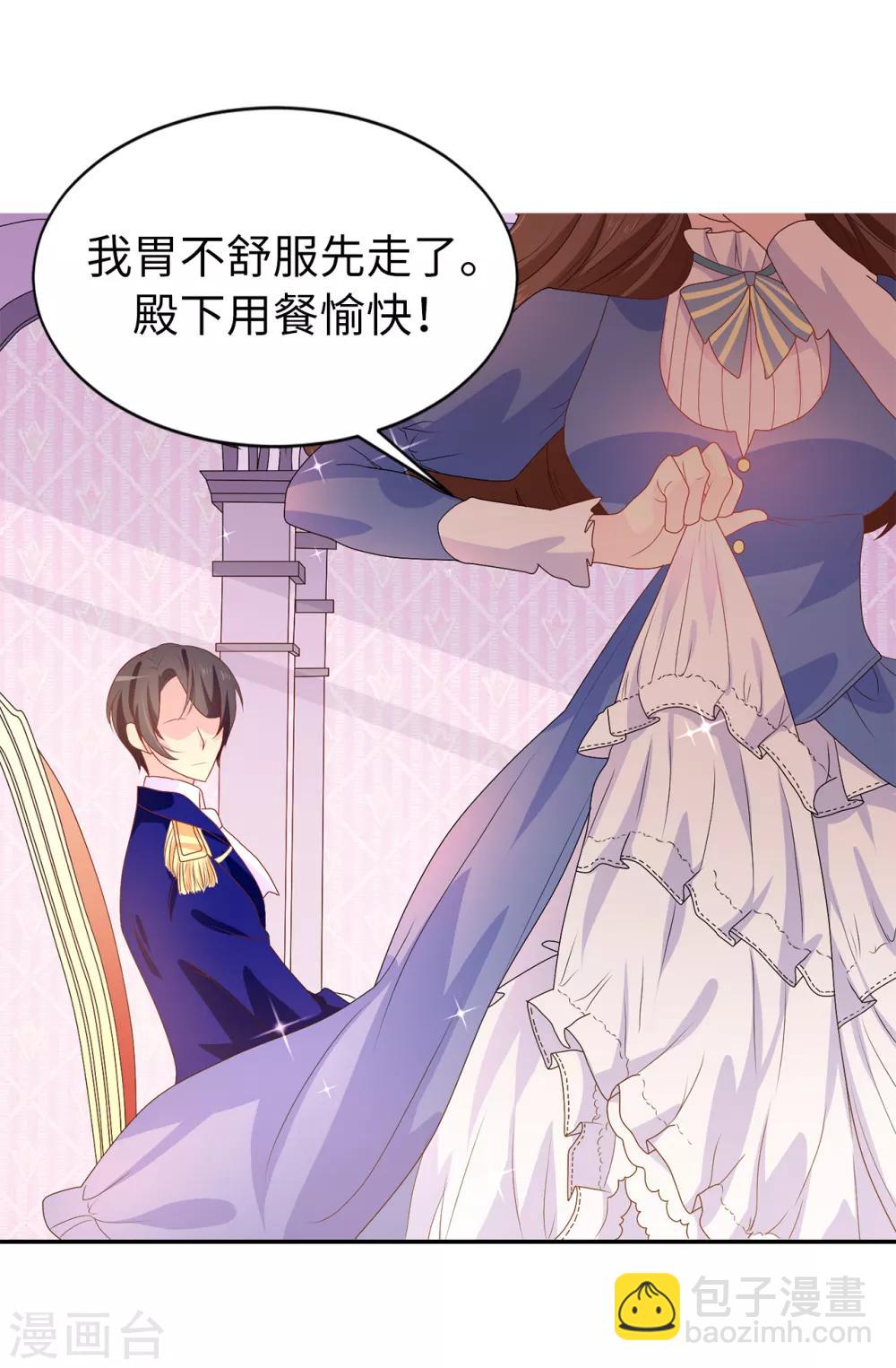 第84话 &ldquo;报仇成功&rdquo;！-第85话