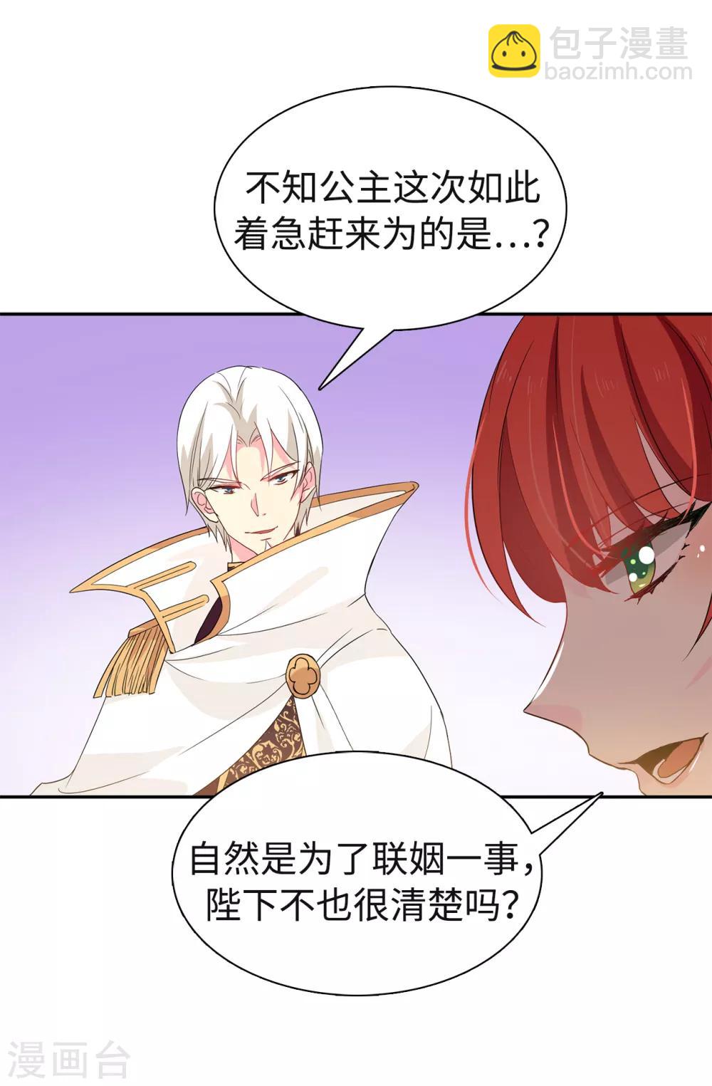 第86话 欢迎宴会-第87话