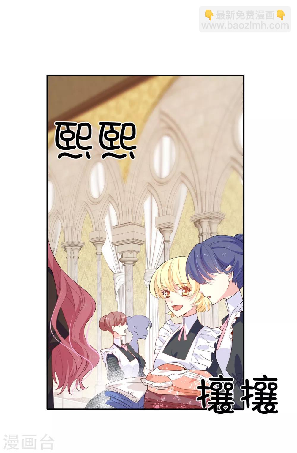 第86话 欢迎宴会-第87话