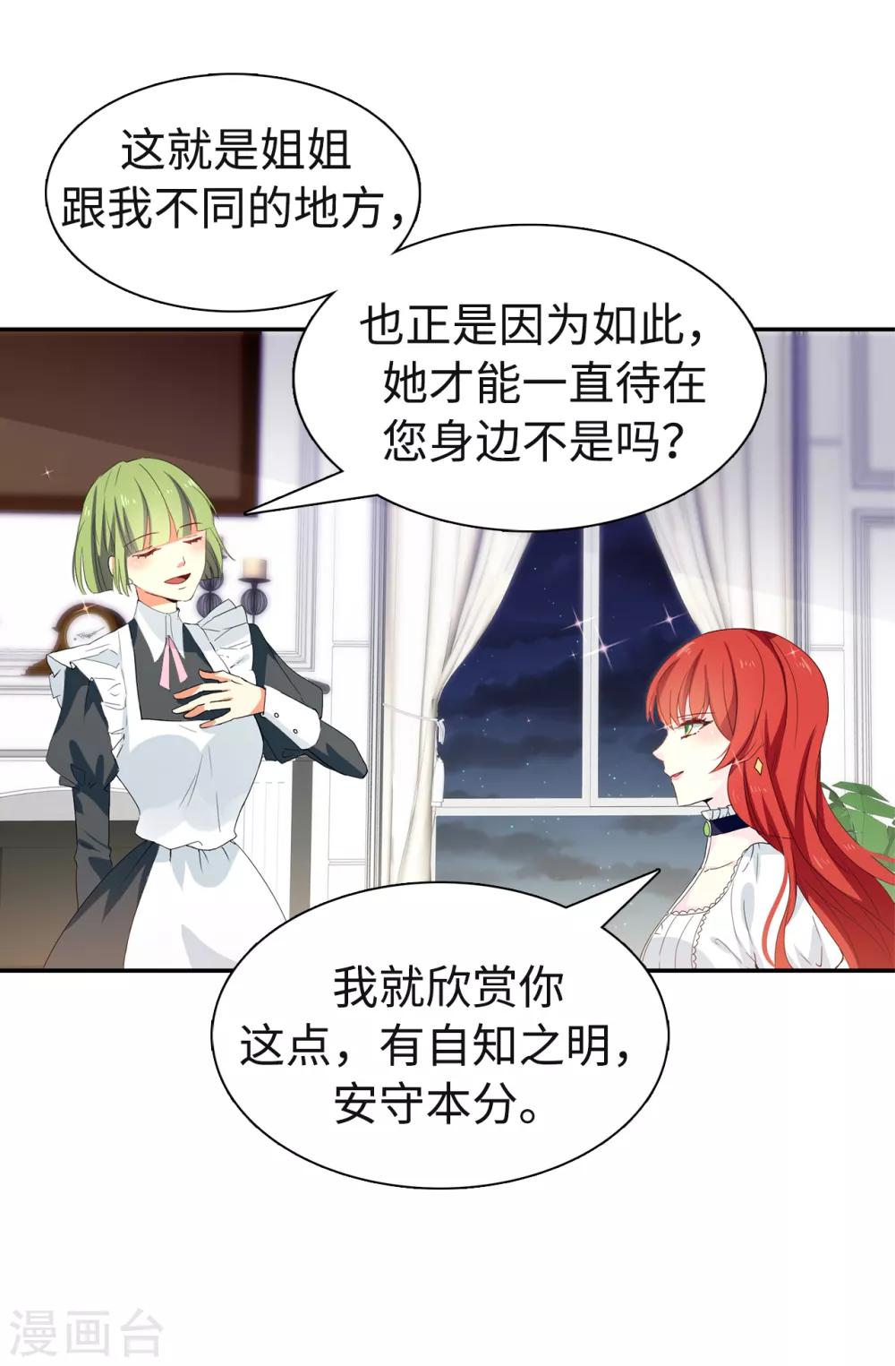 第86话 欢迎宴会-第87话