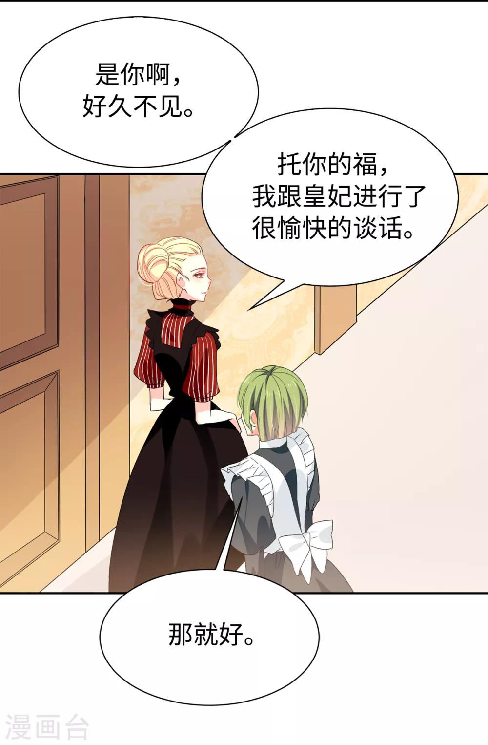 第88话 借刀杀人-第89话