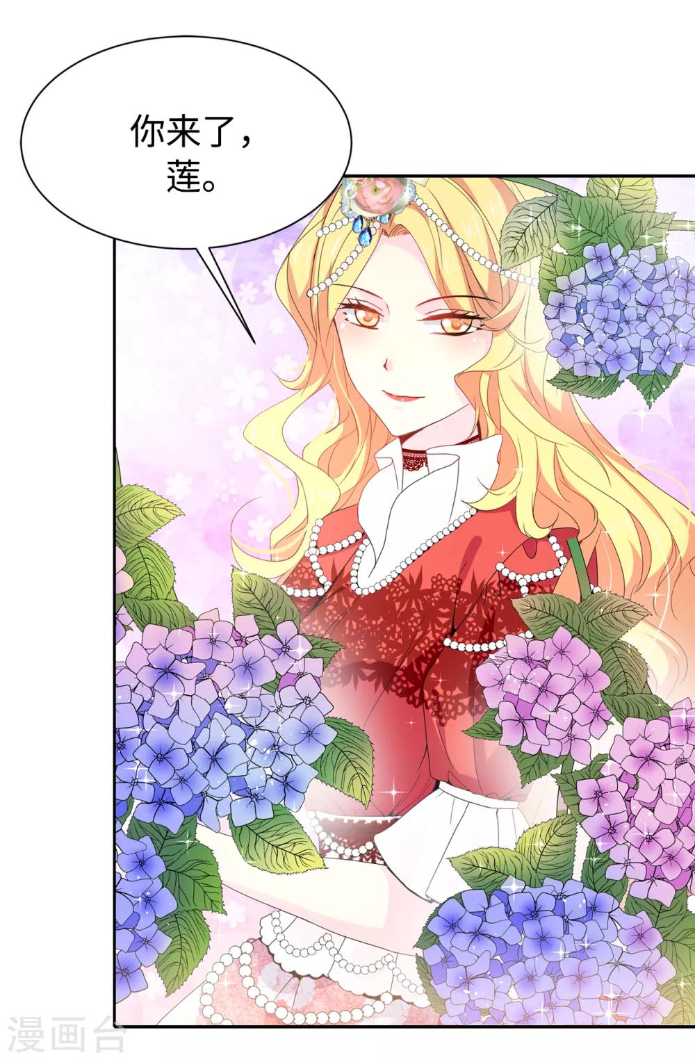 第88话 借刀杀人-第89话