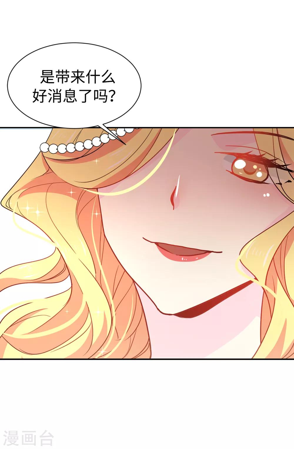 第88话 借刀杀人-第89话