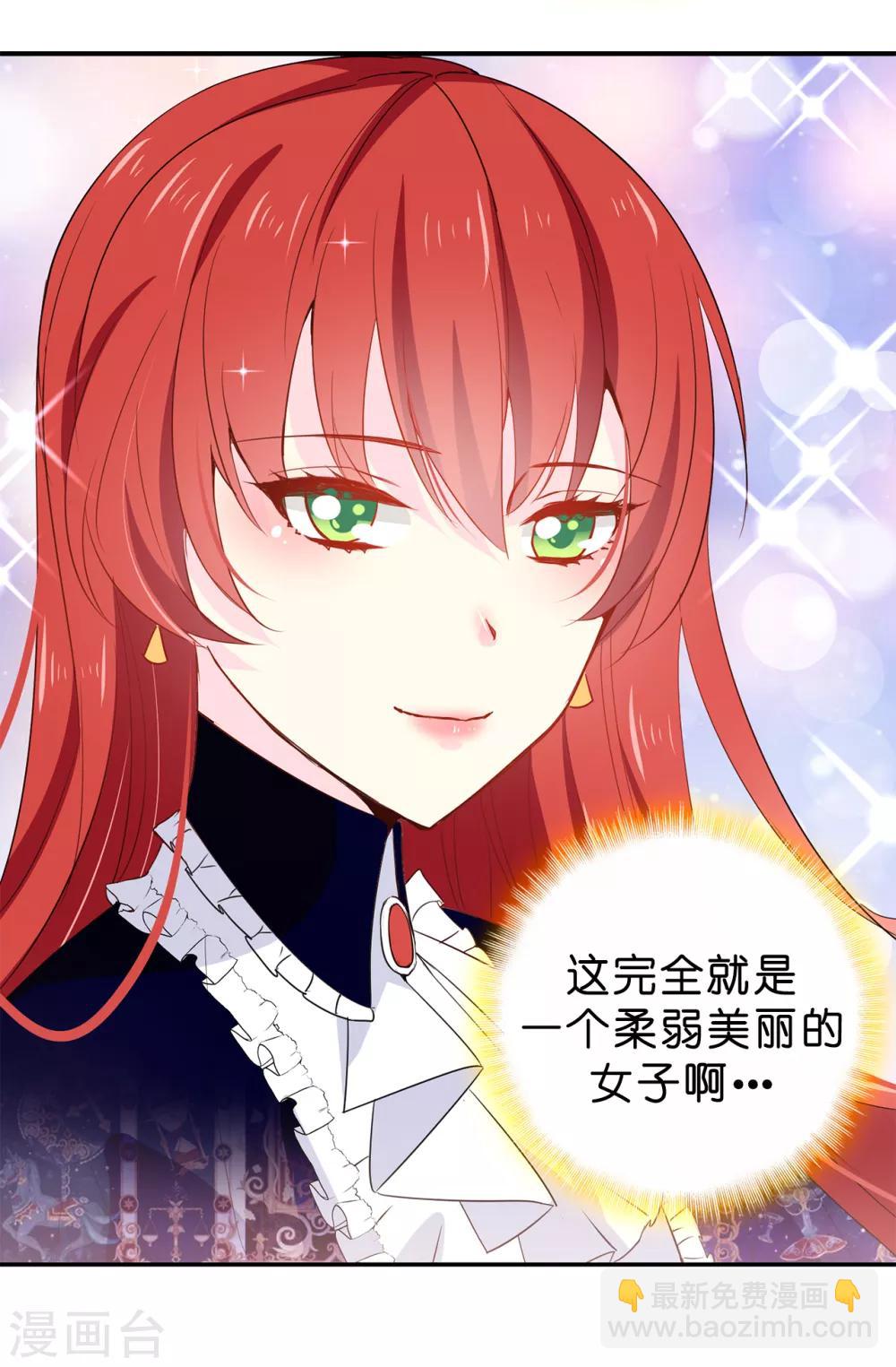 第92话 搞定他很容易吗-第93话