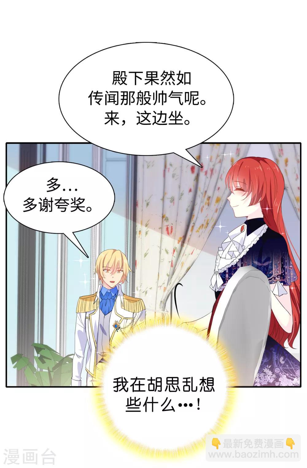 第92话 搞定他很容易吗-第93话