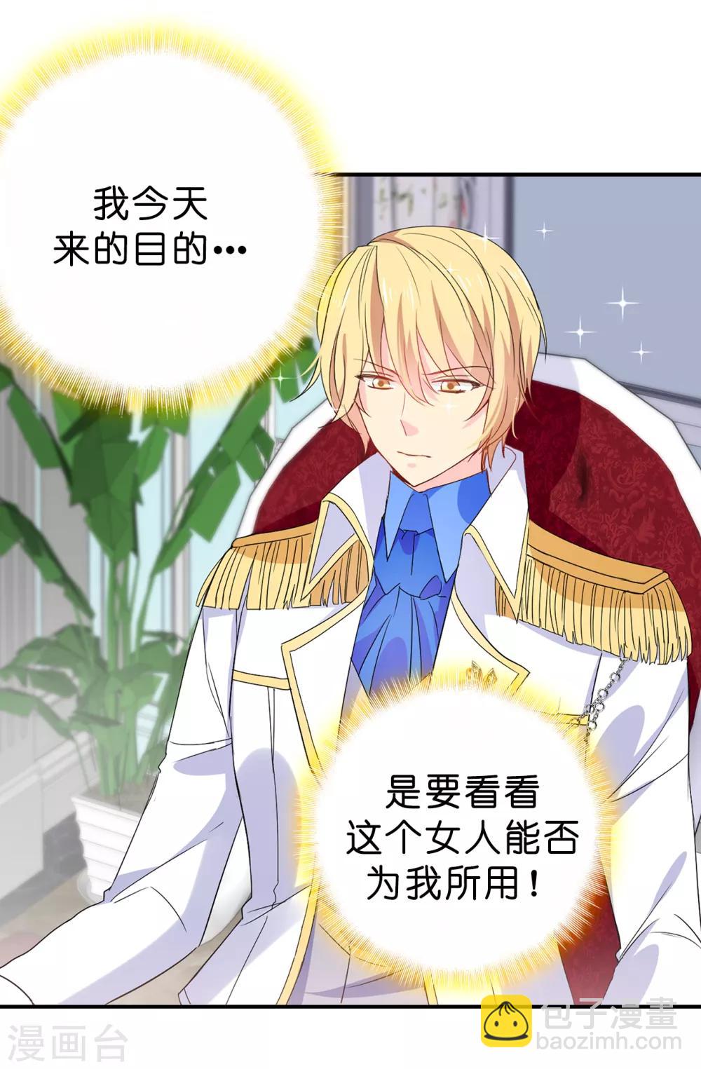 第92话 搞定他很容易吗-第93话