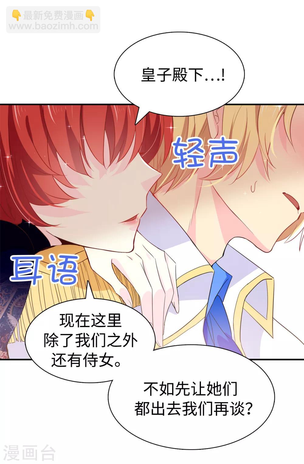 第92话 搞定他很容易吗-第93话