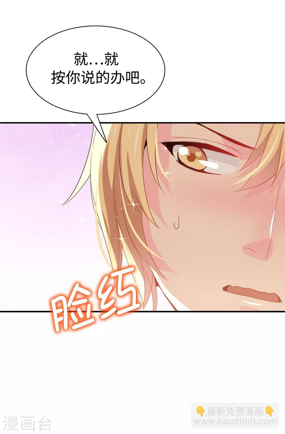 第92话 搞定他很容易吗-第93话