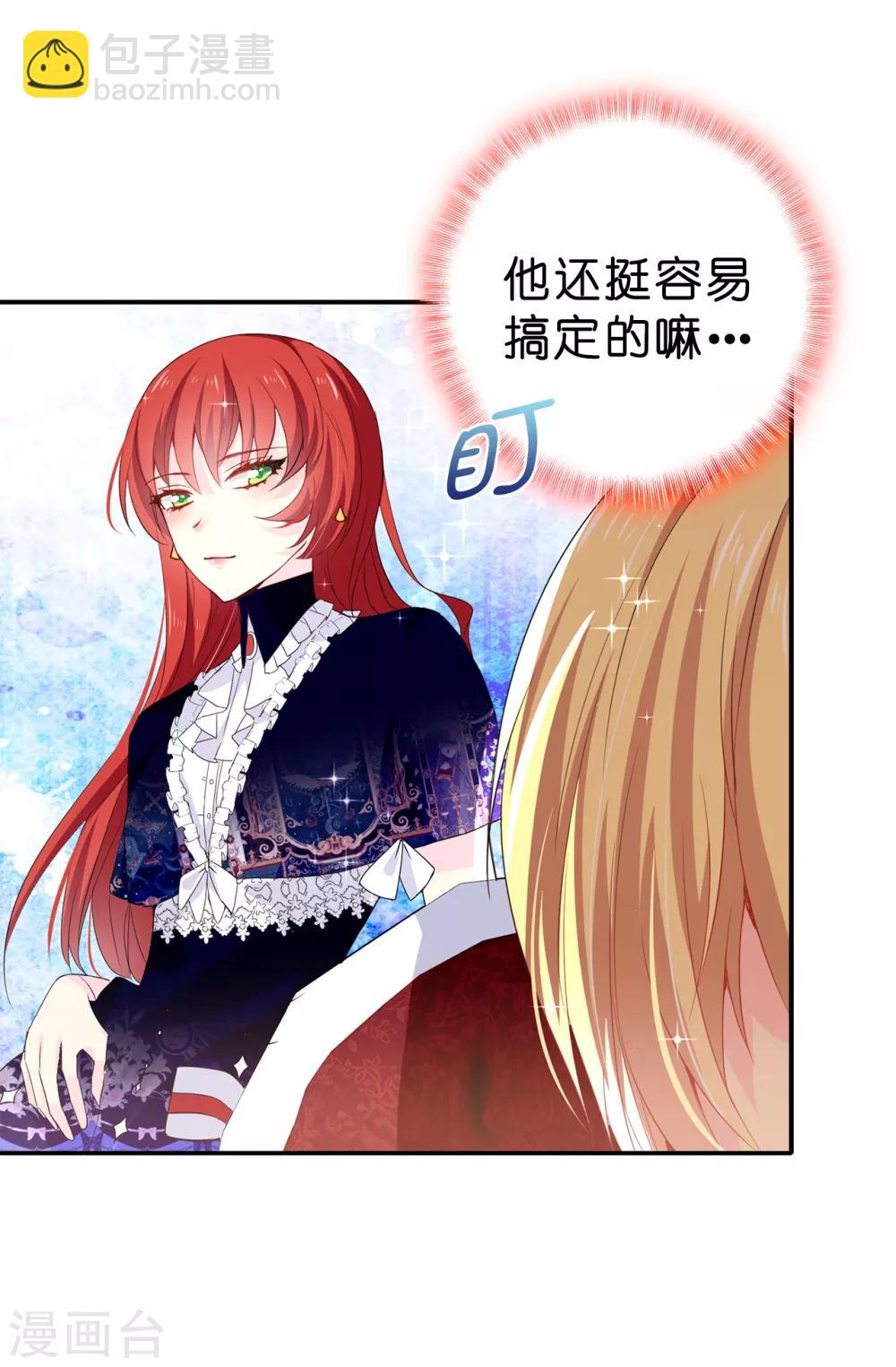 第92话 搞定他很容易吗-第93话