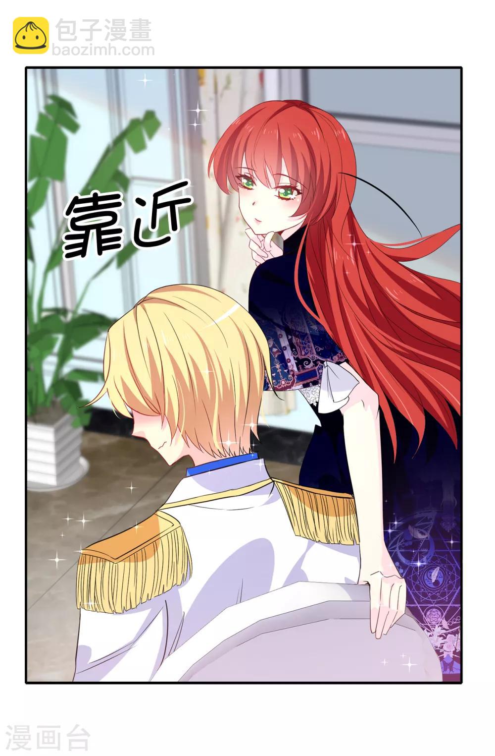 第92话 搞定他很容易吗-第93话