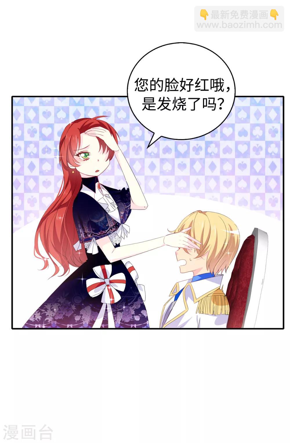 第92话 搞定他很容易吗-第93话