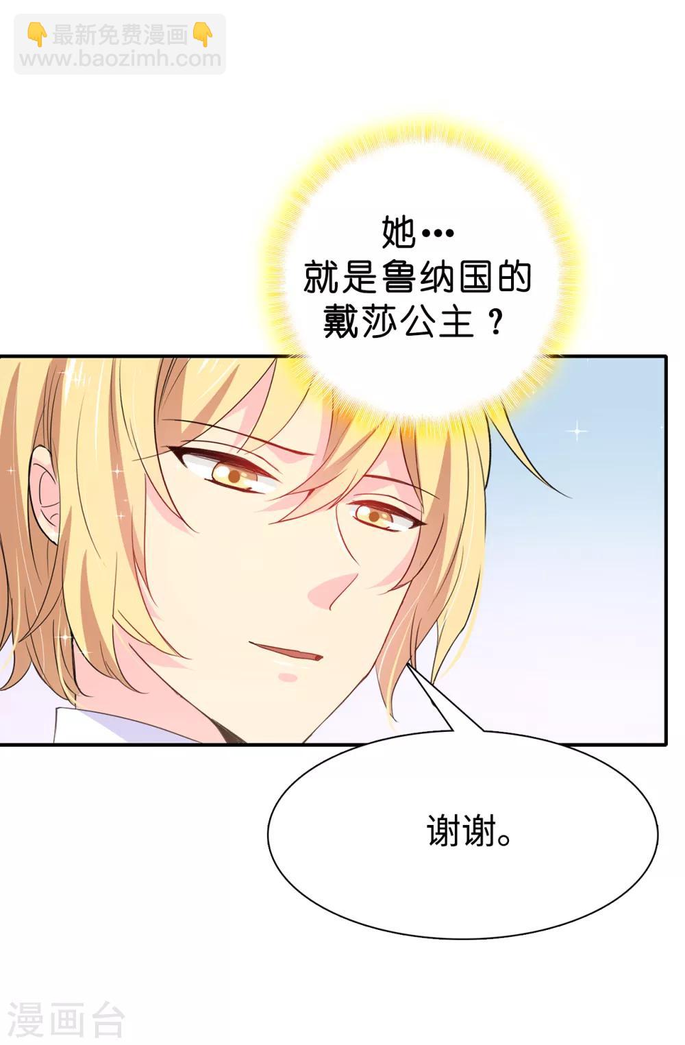 第92话 搞定他很容易吗-第93话