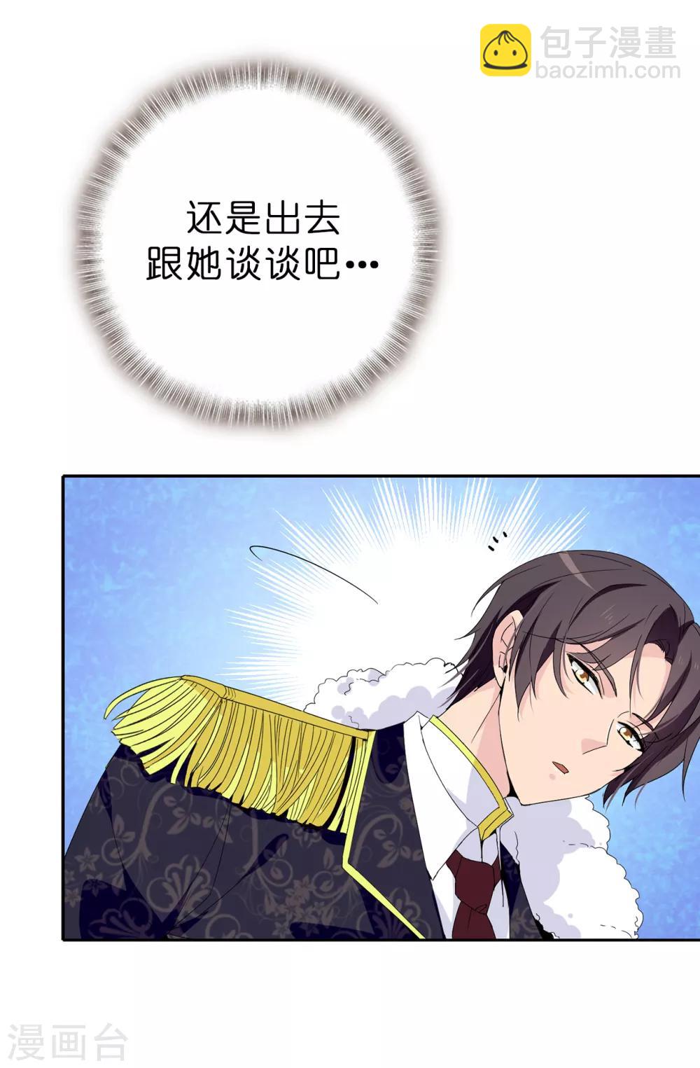 第94话 他俩怎么会在一起-第95话