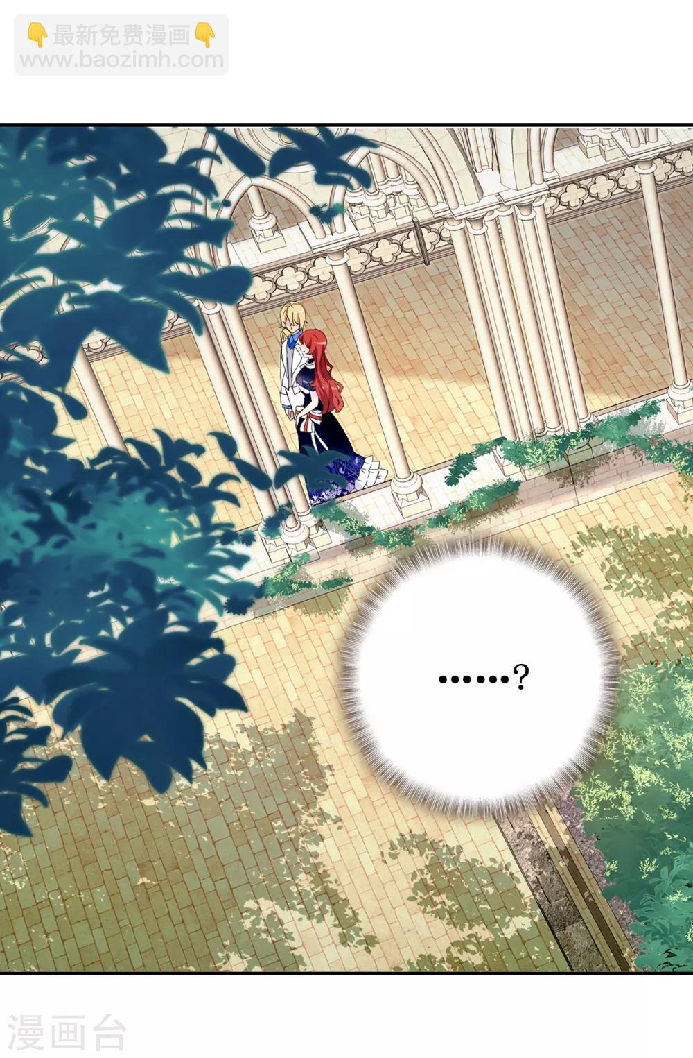 第94话 他俩怎么会在一起-第95话