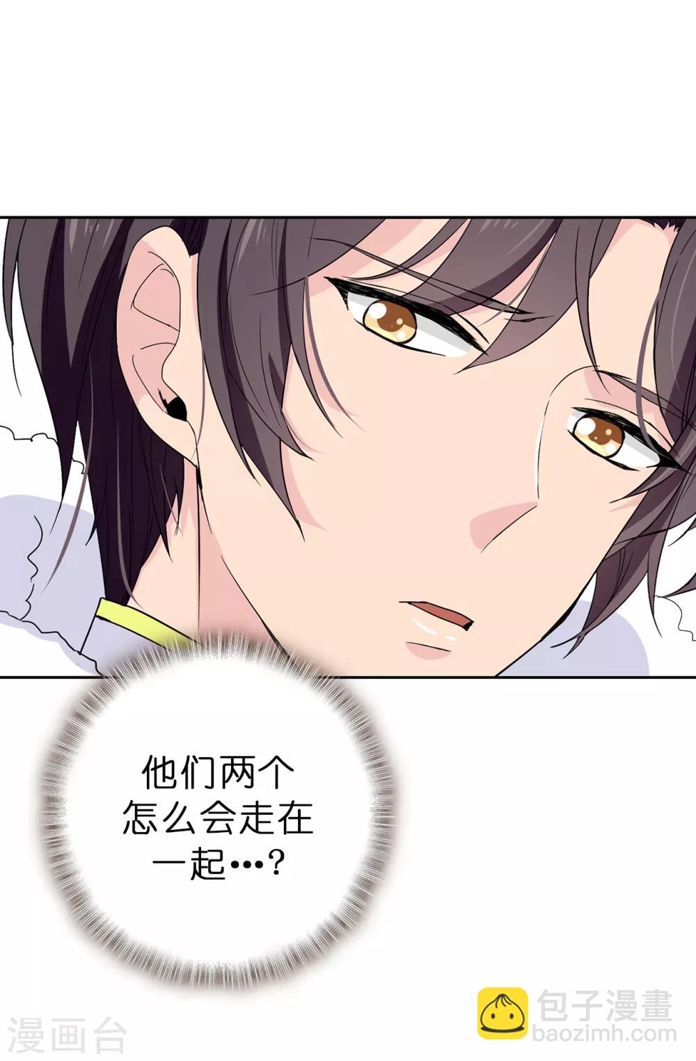 第94话 他俩怎么会在一起-第95话