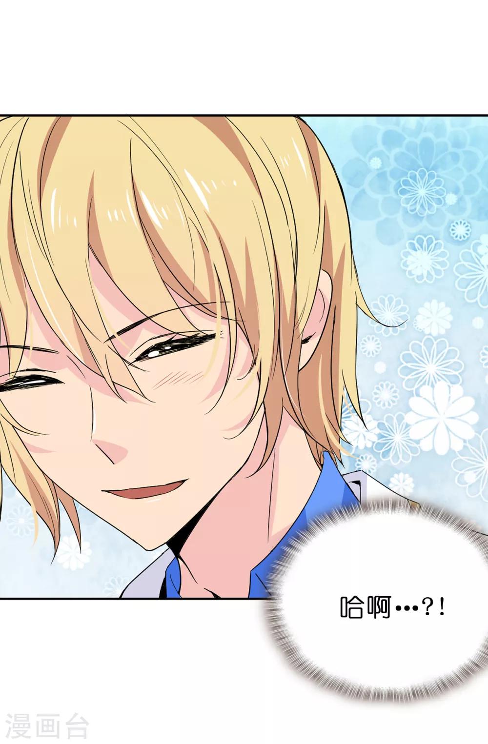 第94话 他俩怎么会在一起-第95话