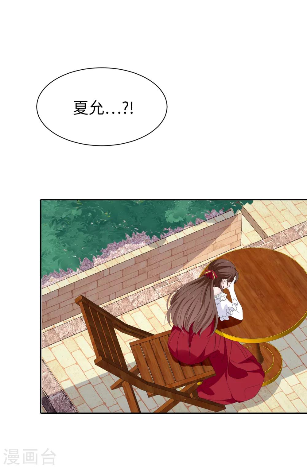 第94话 他俩怎么会在一起-第95话