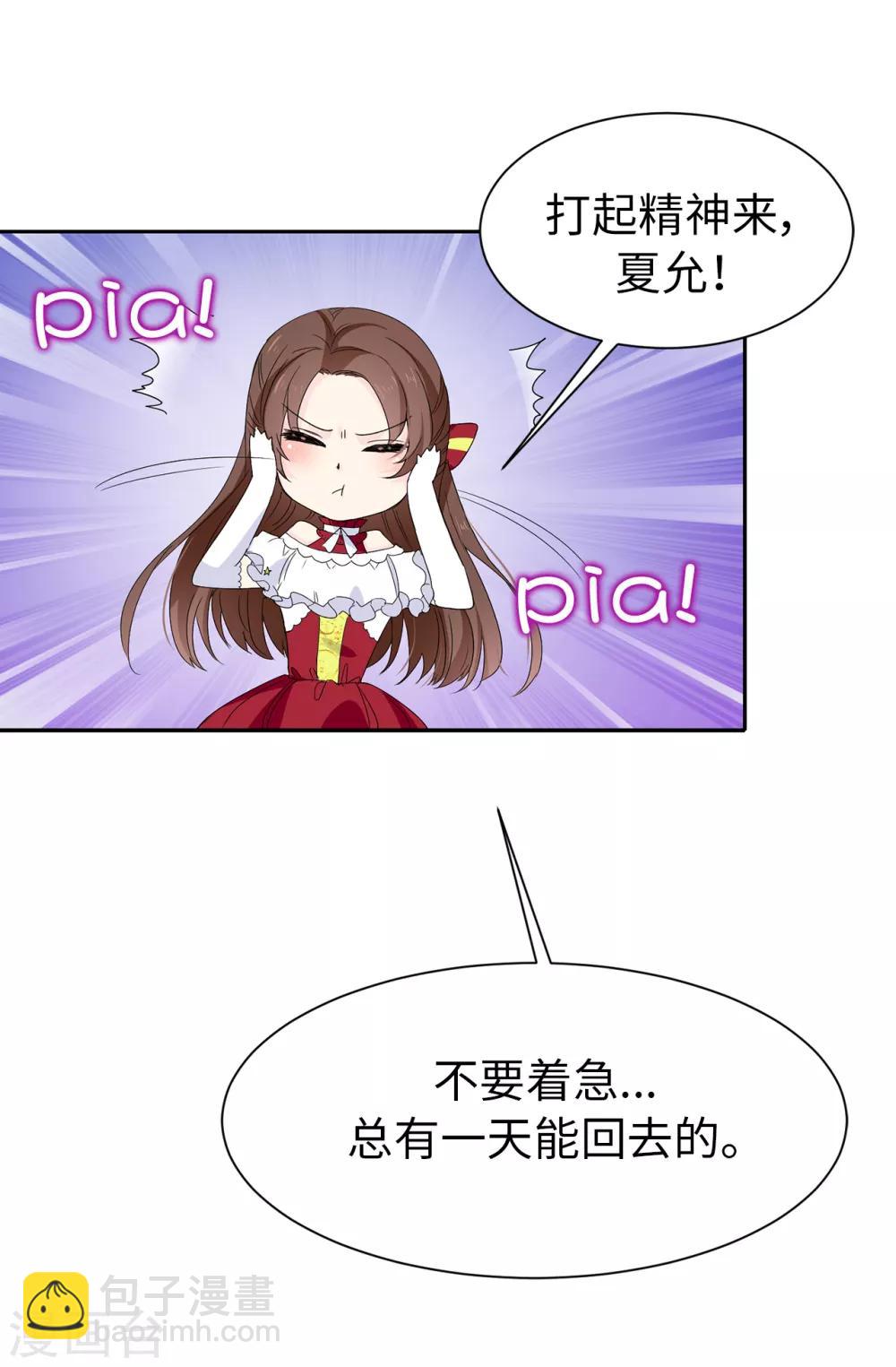 第94话 他俩怎么会在一起-第95话