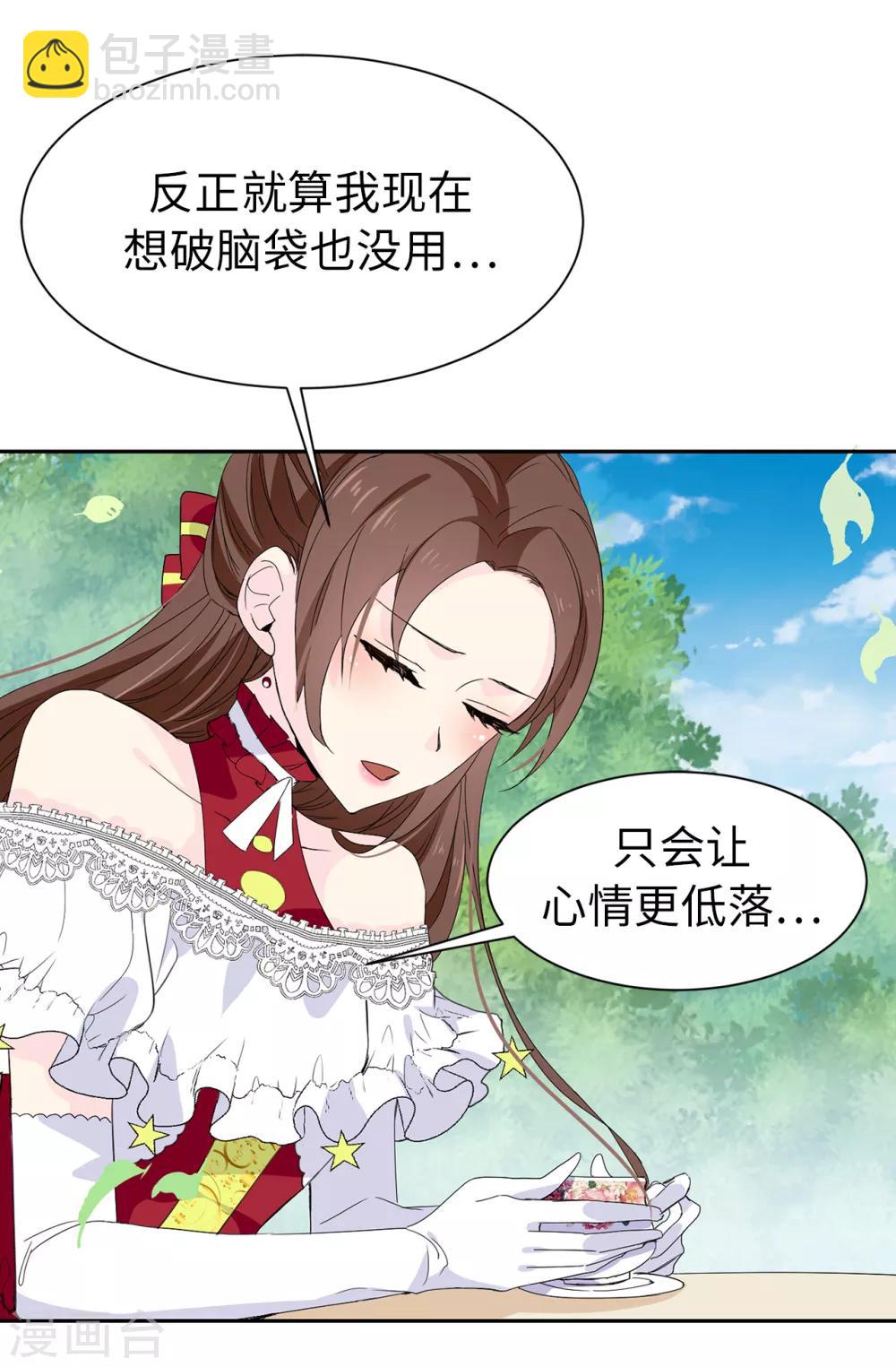 第94话 他俩怎么会在一起-第95话